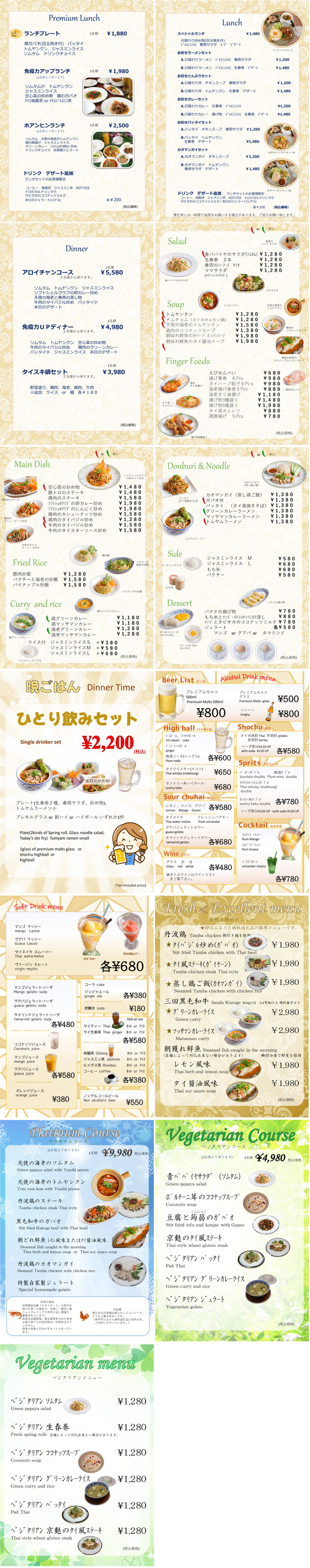 sannomiya_menu202401