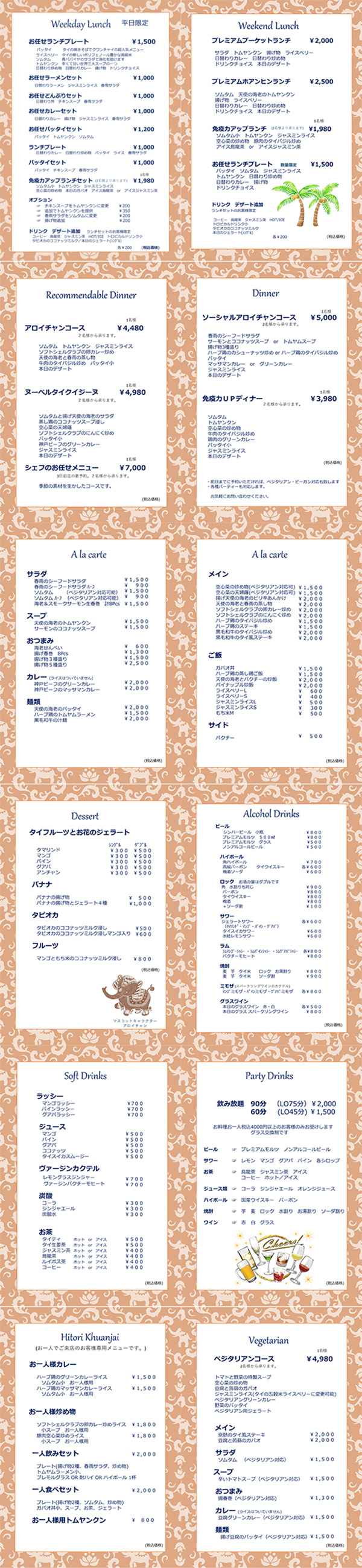 umeda_menu2022