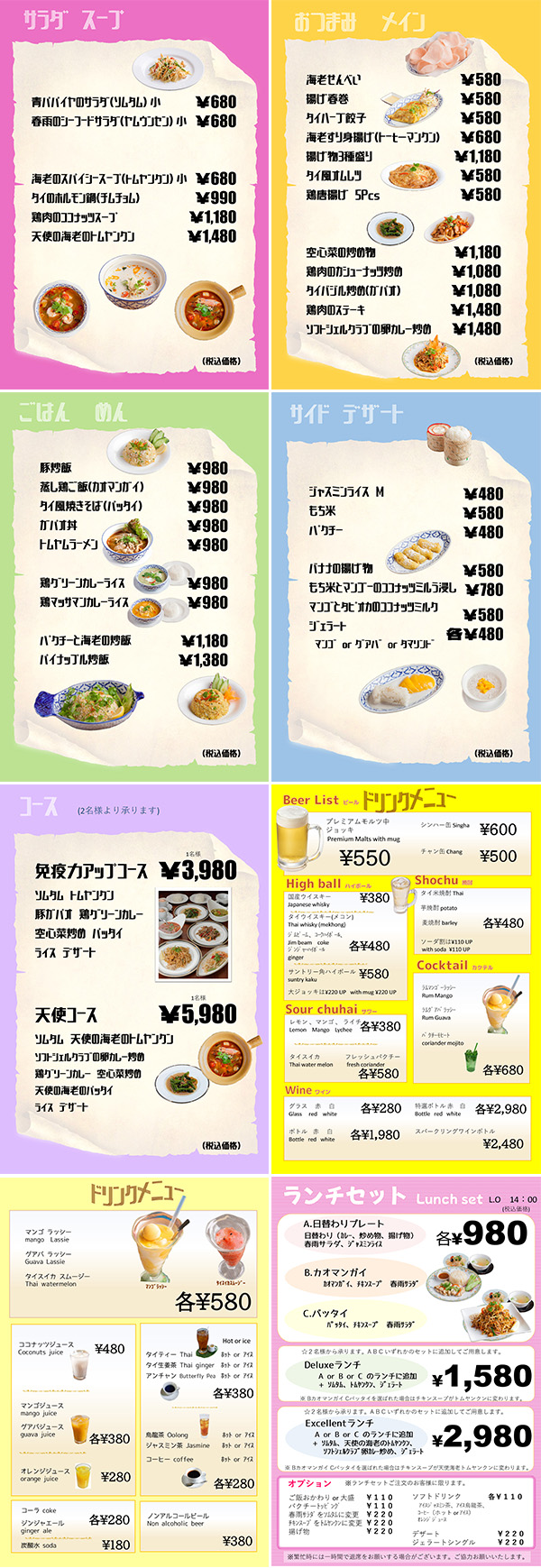 umeda_menu202309