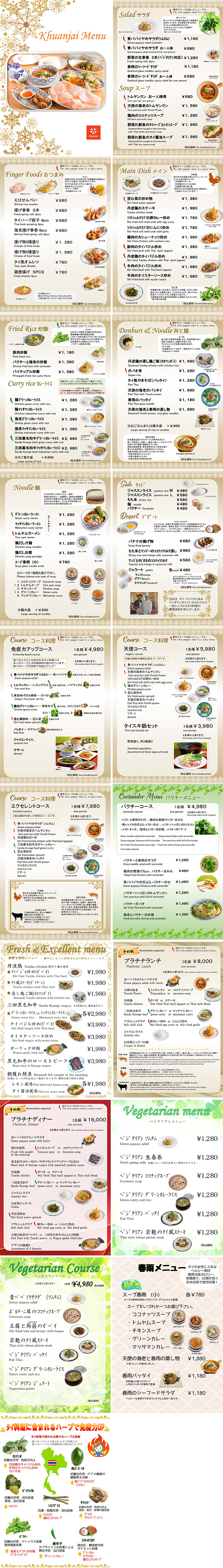 umeda_menu202405